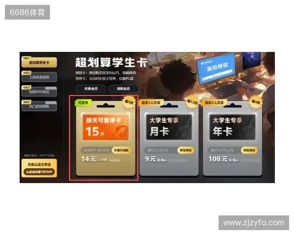 校园网克星！迅游学生卡专属优惠全新登场，低至0.99元一天！