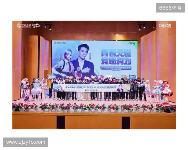 青春“晋”行时! 2025动感地带校园电竞联赛秋季赛山西赛区圆满收官 青春“晋”行时! 2025动感地带校园电竞联赛秋季赛山西赛区圆满收官